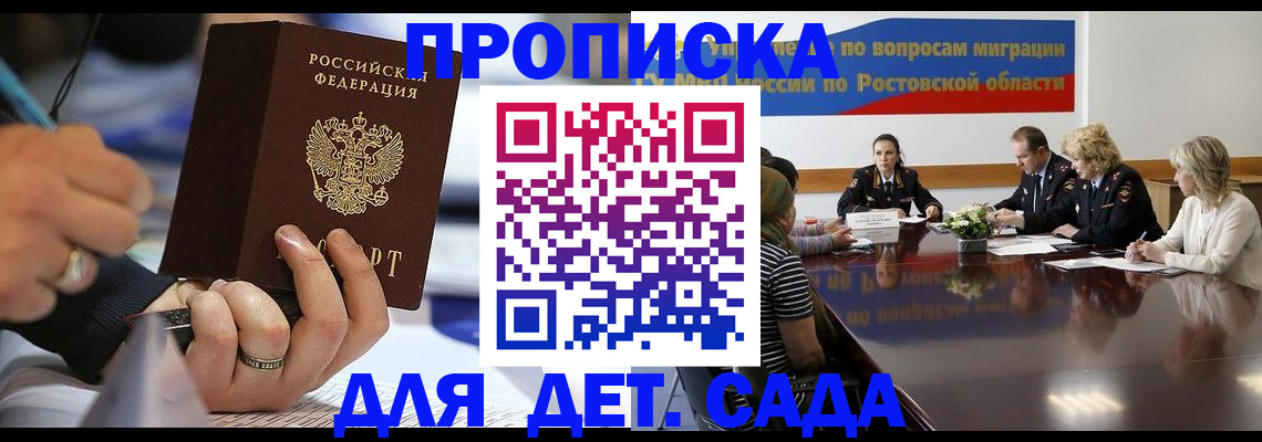 прописка в Сарапуле