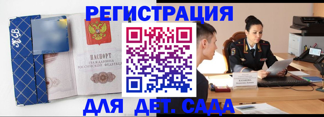 временная регистрация купить в Сарапуле
