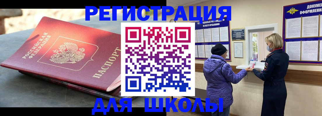 прописка ребенка в Сарапуле