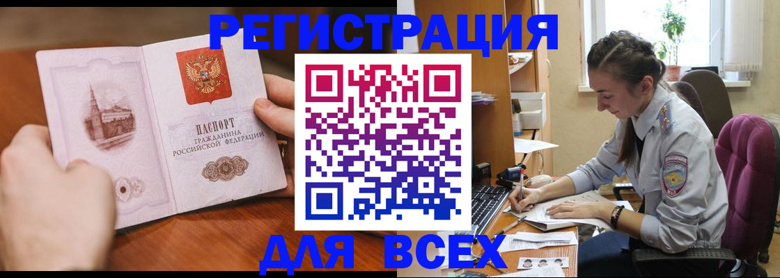 временная регистрация в Сарапуле
