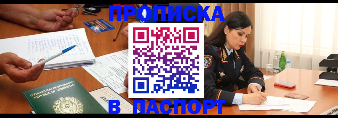 временная регистрация законно в Сарапуле
