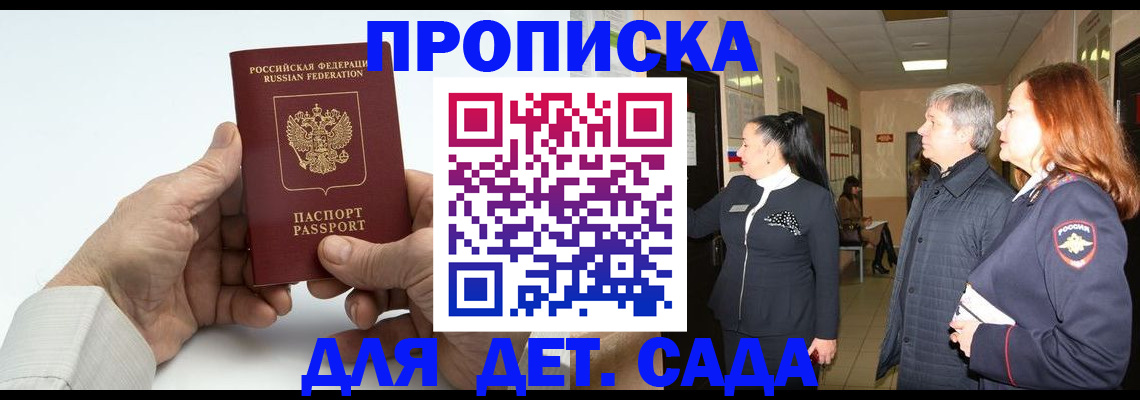 временная регистрация собственник в Сарапуле