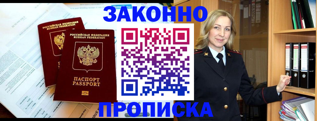 временная регистрация законно в Сарапуле