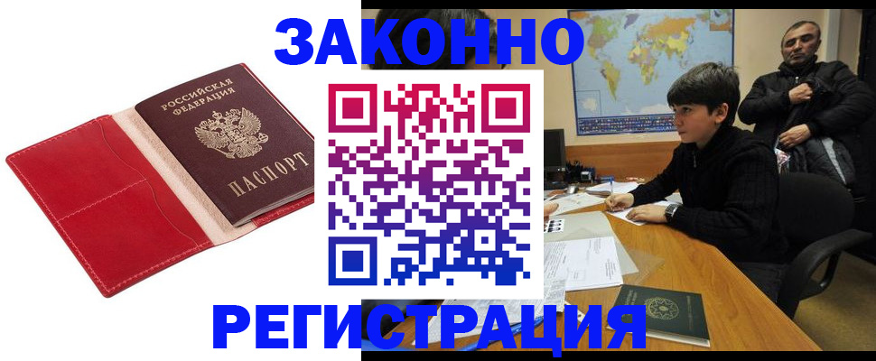 временная регистрация адрес в Сарапуле