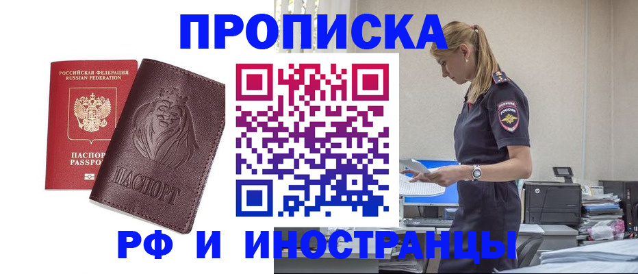 прописка гарантия в Сарапуле