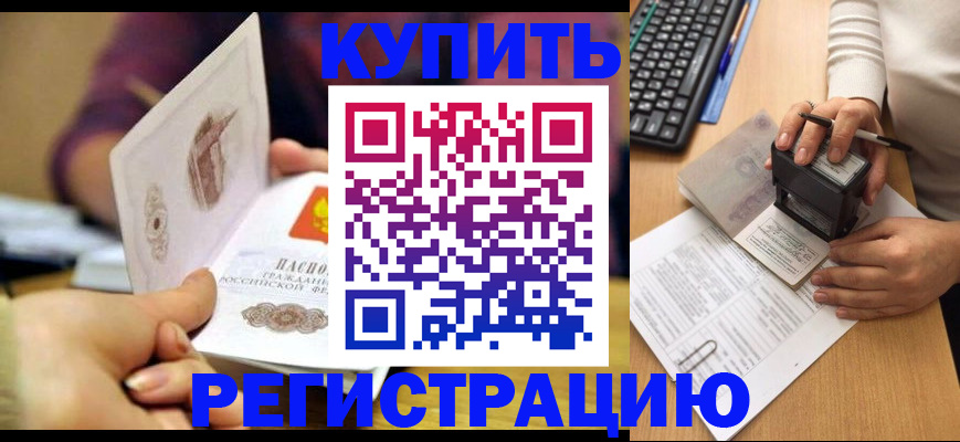 прописка для военкомата в Сарапуле