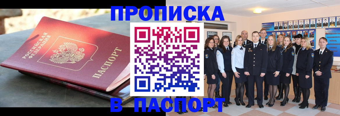 прописка для военкомата в Сарапуле